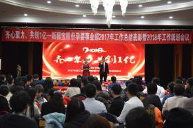 齊心聚力，共創(chuàng)1億