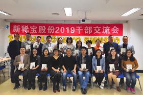 突破創(chuàng)新，真抓實干，共創(chuàng)新稀寶新未來