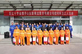 情系環(huán)衛(wèi)，溫暖寒冬|新稀寶集團攜手章丘區(qū)紅十字會為環(huán)衛(wèi)工送健康